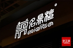 樹脂發(fā)光字漸變效果制作工藝