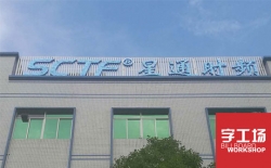 樓體大字制作安裝哪家好？