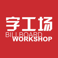 發(fā)光字制作公司哪家好