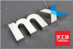 發(fā)光字制作注意的方方面面