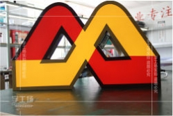 貼膜發(fā)光字介紹