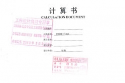 戶外樓頂廣告發(fā)光字標識工程鋼架結構力學載荷計算書