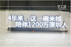 發(fā)光字最細(xì)可以做到多細(xì)