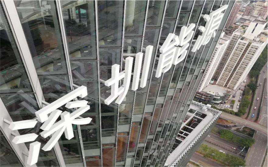 深圳能源玻璃幕墻發(fā)光字工程