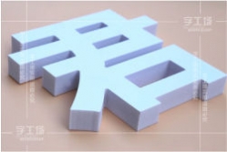 廣告行業(yè)綜合材料簡(jiǎn)介