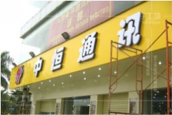 評價吸塑發(fā)光字質(zhì)量及價格的一個因素