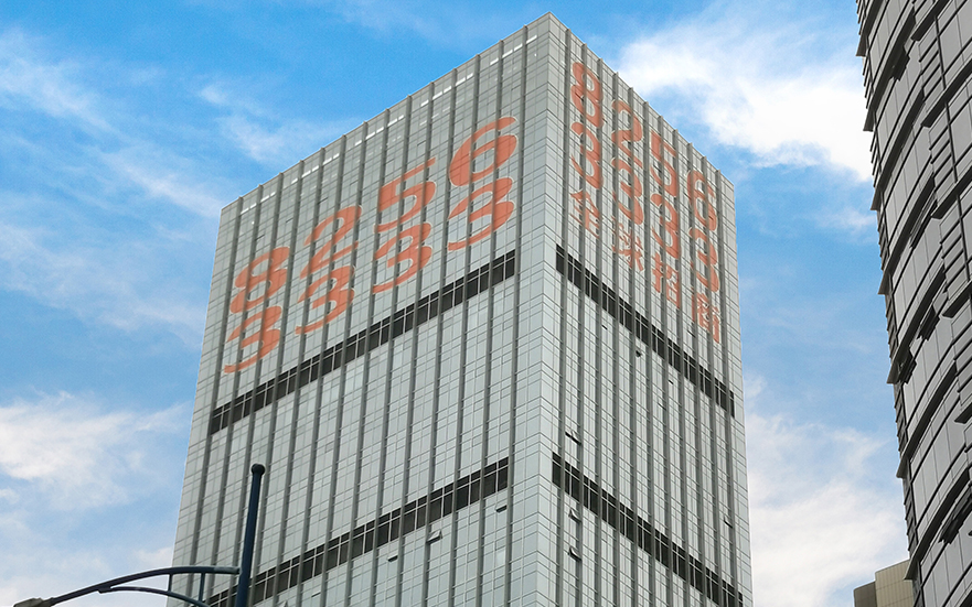 前海國際玻璃幕墻燈光字