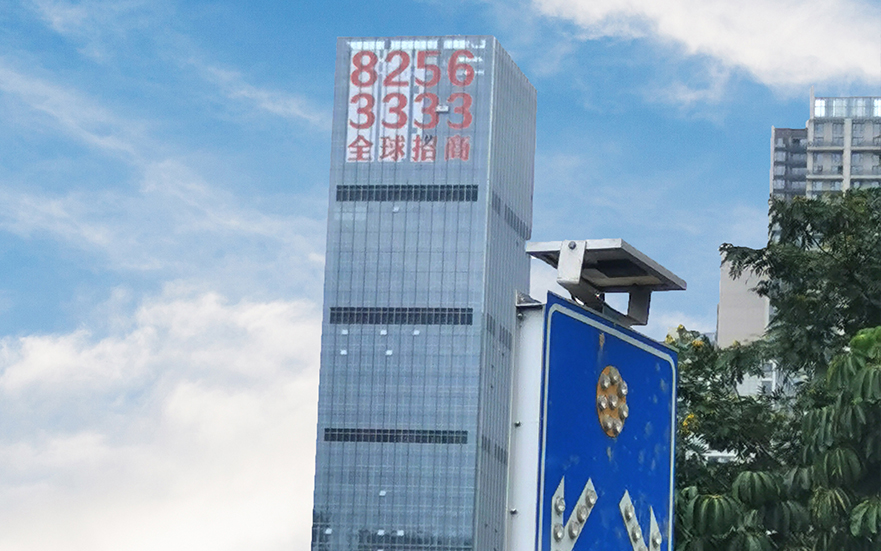 前海國際玻璃幕墻燈光字