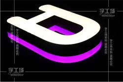 發(fā)光字制作常用的材料