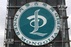 LED發(fā)光字的應(yīng)用
