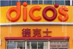 吸塑發(fā)光字的吸塑工藝