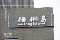 發(fā)光字常用的8種安裝方法！