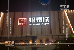 超大發(fā)光字怎么維護(hù)？