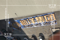 樓宇標(biāo)識的深化設(shè)計(jì)
