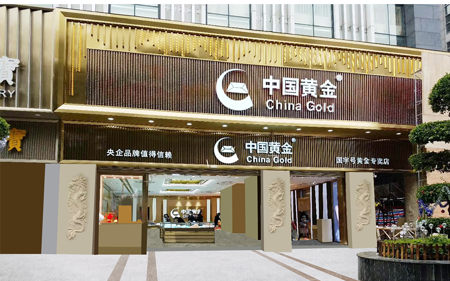 中國黃金珠寶品牌連鎖店LED亞克力發(fā)光字