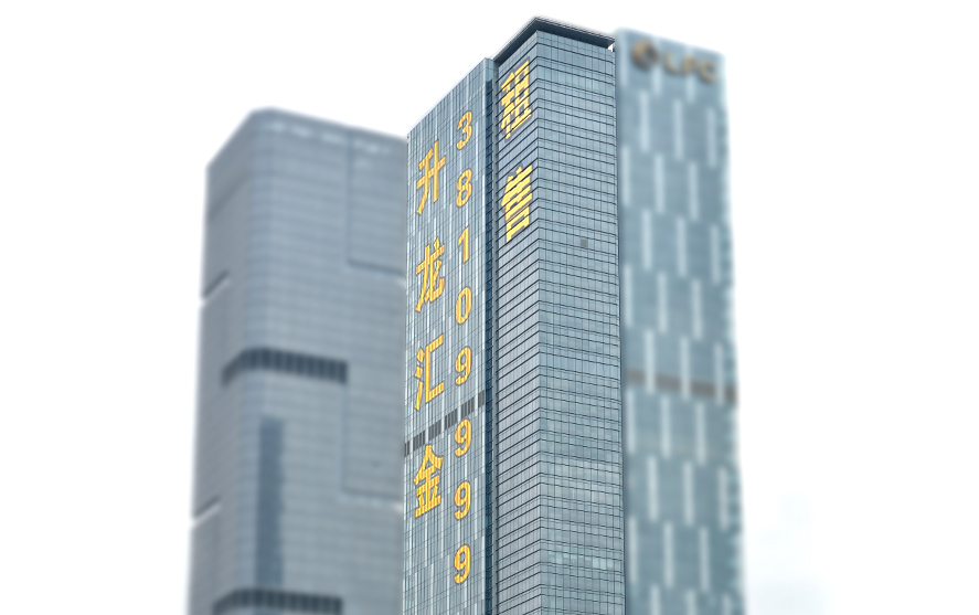 福州升龍集團(tuán)樓體網(wǎng)格發(fā)光字工程