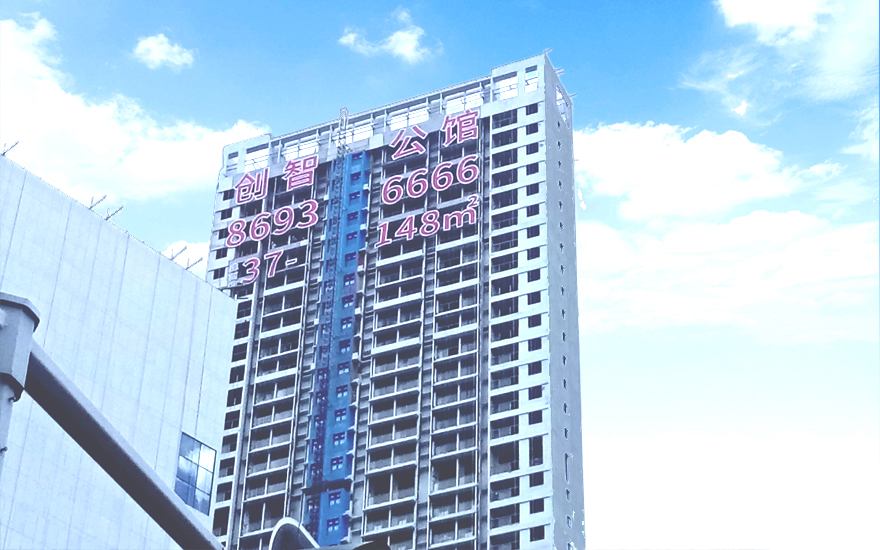 深圳創(chuàng)智公館樓盤網格字