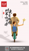 父親節(jié)快樂