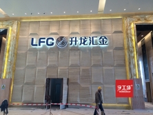 發(fā)光字設(shè)計(jì)方案對(duì)施工圖的主要內(nèi)容要求