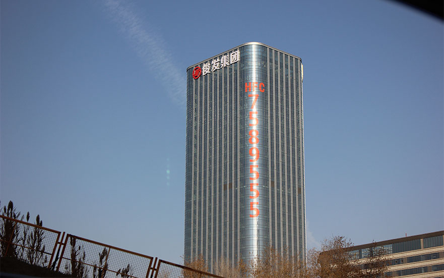 新疆俊發(fā)集團玻璃幕墻發(fā)光字工程
