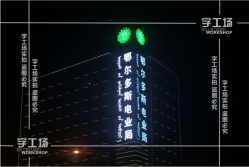 多種多樣的發(fā)字，應(yīng)該怎么選？