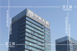 LED沖孔發(fā)光字是戶外廣告招牌常見的一種