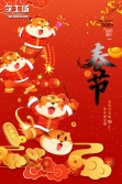 字工場全體祝賀大家2022春節(jié)快樂！