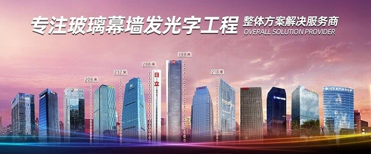 深圳發(fā)光字制作工廠丨深圳發(fā)光字廠家公司丨字工場