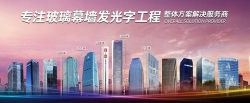 廣州發(fā)光字制作工廠_廣州發(fā)光字廠家公司_【字工場發(fā)光字工程】