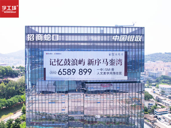 福建廈門中國(guó)銀聯(lián)幕墻發(fā)光字工程