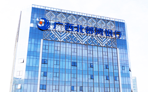 廣西北部灣銀行大樓203米超高層玻璃幕墻發(fā)光字工程
