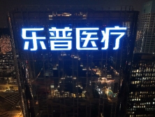 幕墻發(fā)光字制作多少錢？幕墻發(fā)光字制作流程是怎樣的？